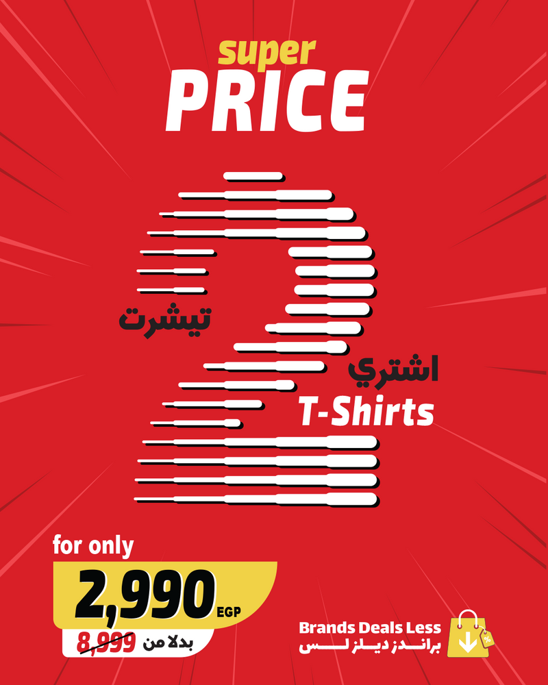 T-Shirt Offer